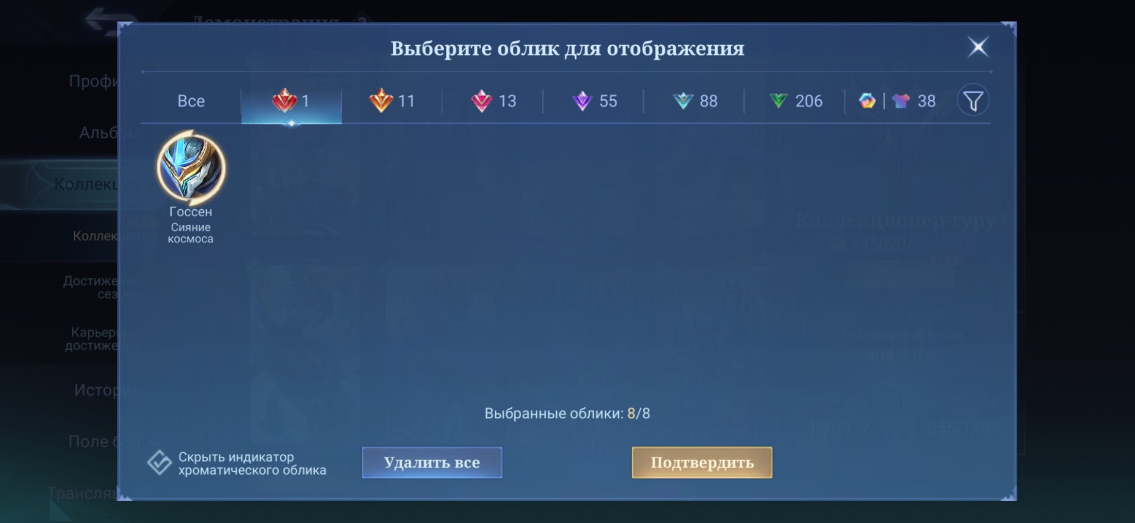Selling an account with 410 skins and 148,000 collection pointsaddress has been lost), Sale, Rank: Epic, Level: 96, Winrate: 55%, Heroes: 132, Skins: 410