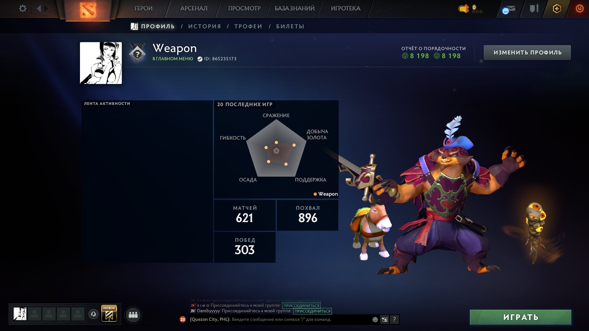 🔥⭐ Calibration (~1300 MMR) 🔥⭐ 8198 Behavior Score 🔥⭐ Level 36 Trophy 🔥⭐ 605 hours 🔥⭐, Sale, 8198 Behavior score, 8198 вежливости, 621 games