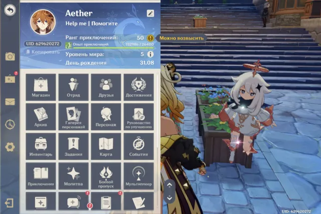 AR 50 | Venti, Shilonen, Qiqi, Lin, Xiao, Jean, Nicole Detailed description see., Any platform, Email linked, Iter, Levelled up, AR 50, Primogems 94
