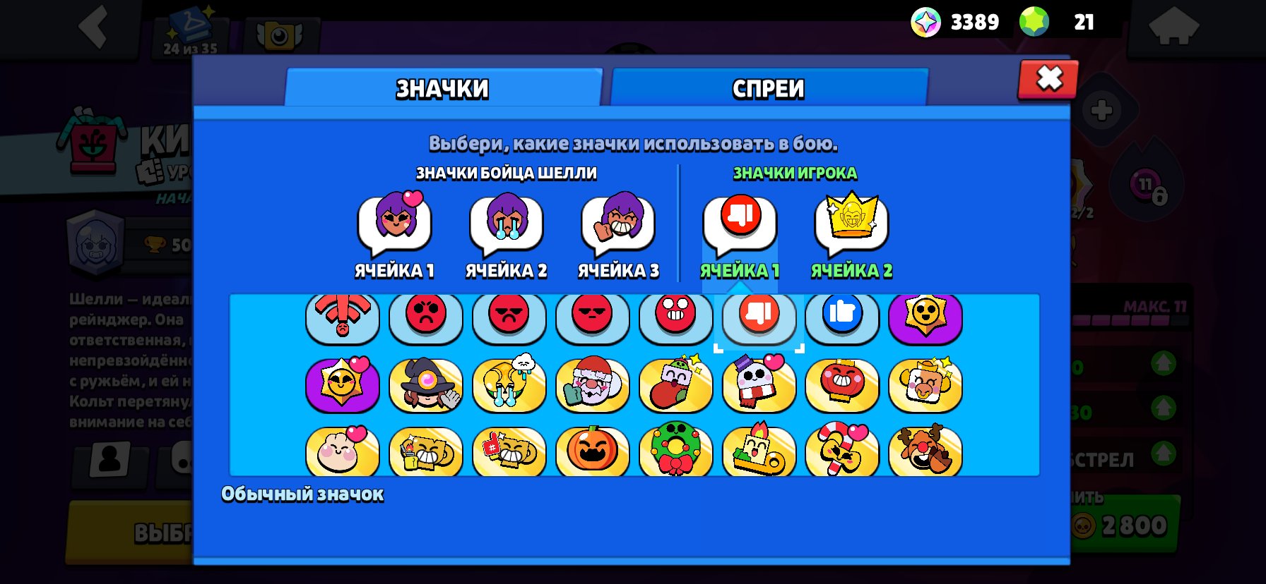 sale of a Brawl Stars account, write for details in PM, trophies 20000, brawlers 80, primes 1