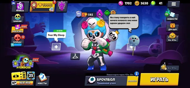 😈50K✦💜107✦CALAVERA ROSE✦😈SATURN GLORY 2✦YOKAI PIPER✦😈11 LEGENDARY SKINS✦6-2 PRIME✦😈SKINS ON, 50007 trophies, 107 brawlers, 20 primes