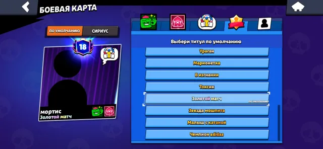 TOP ACCOUNT 25 YEARS ALL VOTED SKINS IN DM, 32856 trophies, 99 brawlers, 18 primes