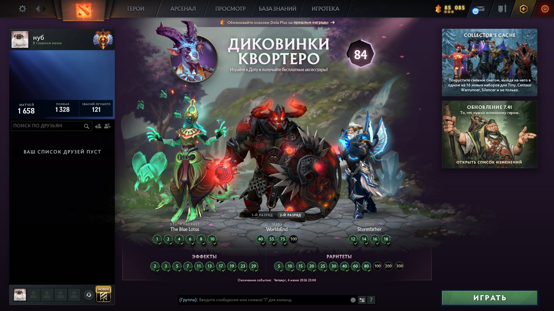 📌Old account from 2015✅MAINPOOL✅TITAN✅Many sets✅❗See detailed description❗, Sale, 5767 MMR, 10628 Behavior score, 8671 вежливости, 1658 games, 1915 hours