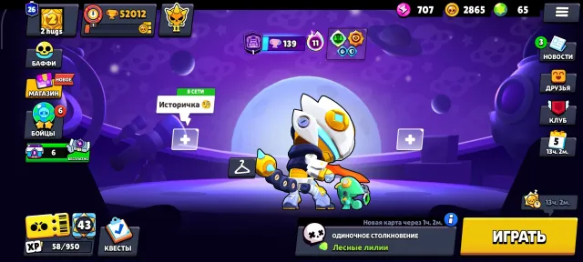 🟧RED DRAGON JESSIE🏆52012🏆106/106🤖238 SKINS🤤2020 YEAR😳25 AT 11 POWER🔥, 52012 trophies, 106 brawlers, 26 primes