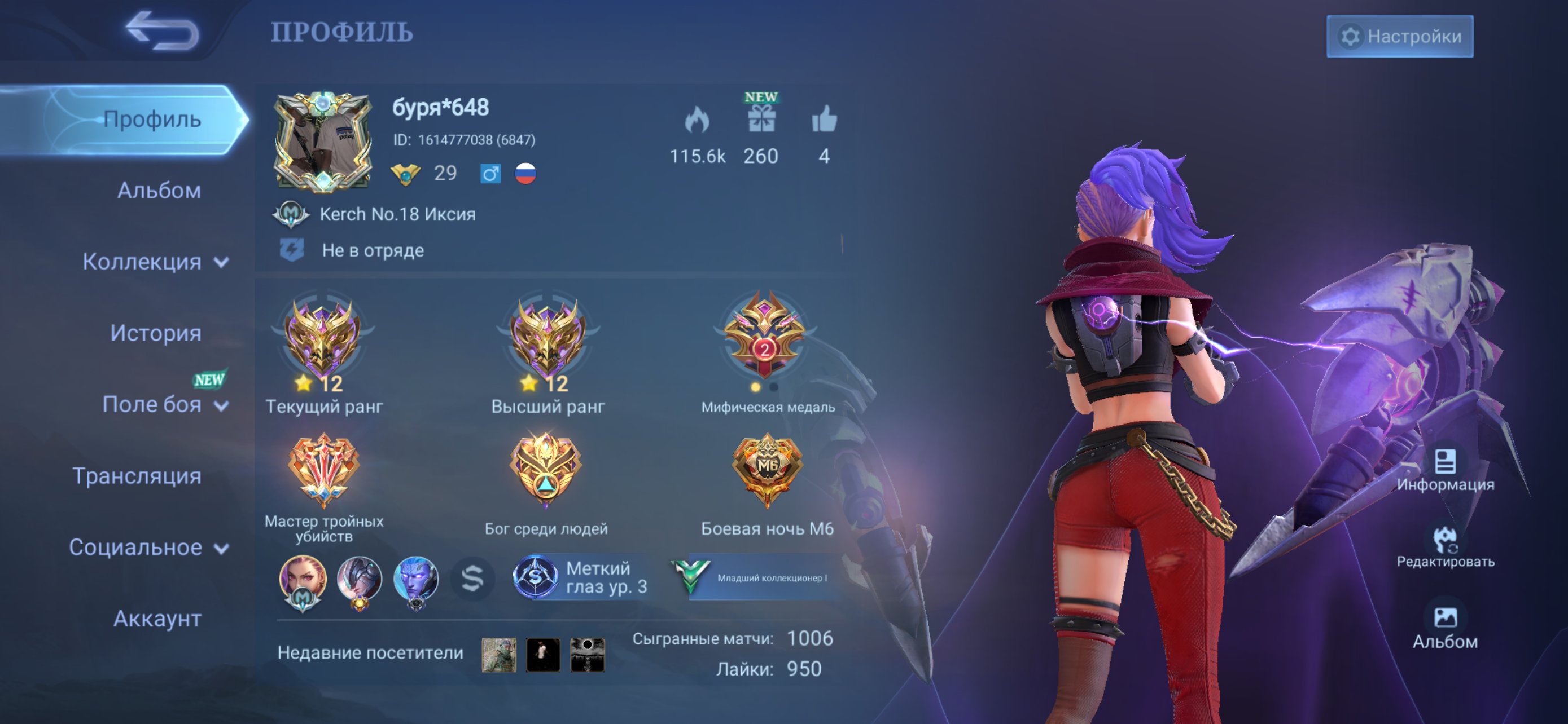🏆 Mythic account with tons of skins! 🎮