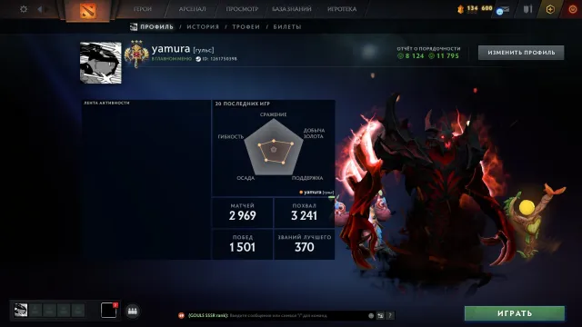 Persönlicher Dota 2 Account und viele Spiele, Verkauf, 3270 MMR, 11700 Ehrlichkeit, 8200 Höflichkeit, 2900 Spiele, 3200 Stunden