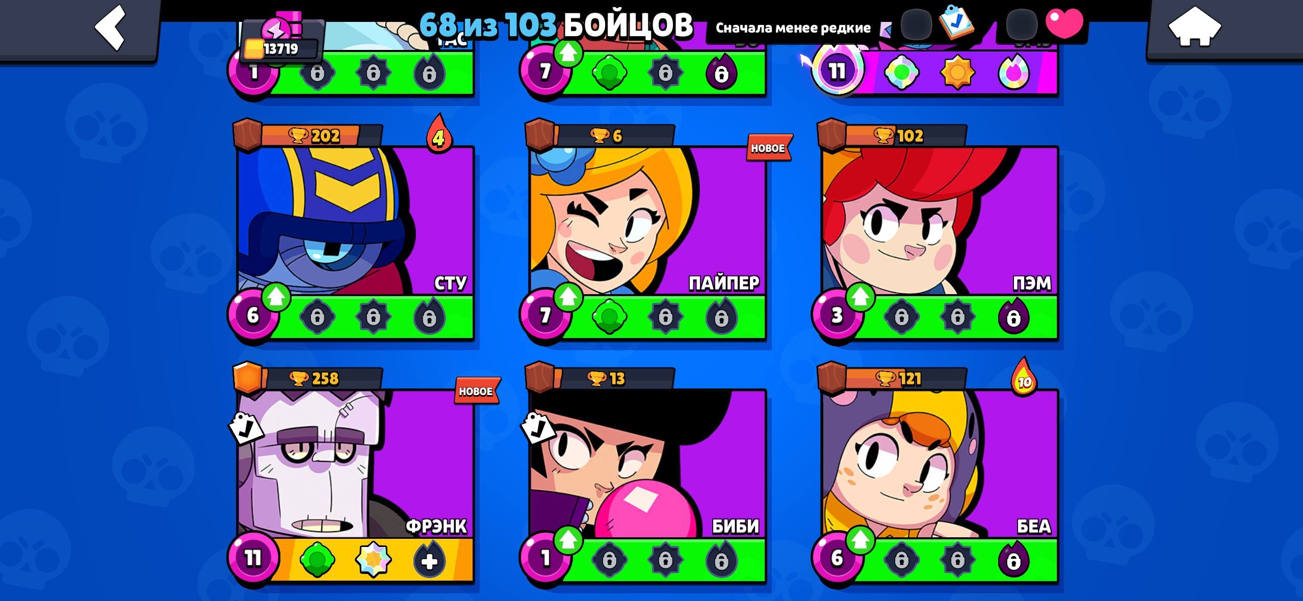 Brawl Stars - 13к trp sirius, kendzi, kit, leon