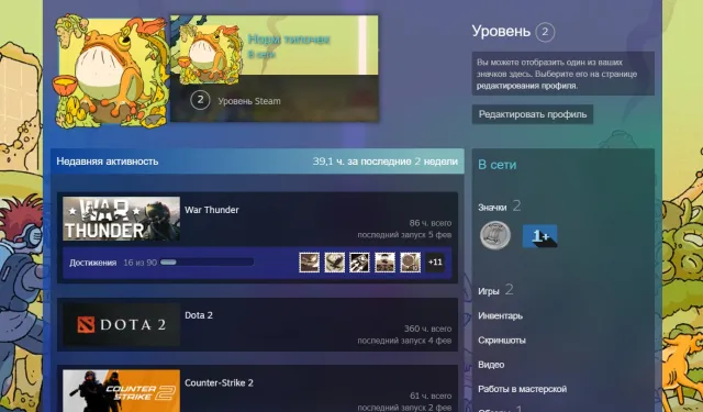 Dota 2 + CS2 Prime | Arcana Shaker (Collector’s) | War Thunder 8.0 | RV There Yet, Sale, 6134 Behavior score, 5299 вежливости, 199 games