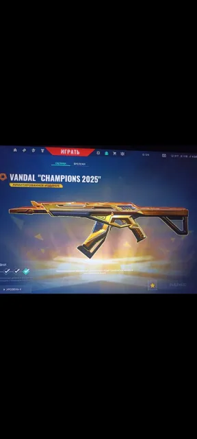 CHAMPIONS vandal 2025 и фантом разветка, Продажа, Расцвет 2, Агентов: 10, Скинов: 3