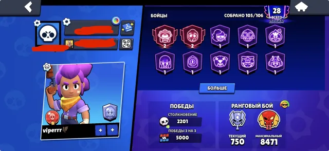 BEST ACCOUNT FOR LEAGUE OR PUSHING GENERAL💯 LOTS OF SKINS 🔥 HAS SECOND PRIMES, 47924 trophies, 105 brawlers, 28 primes