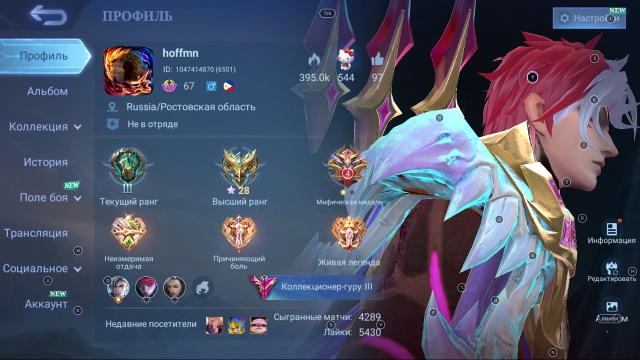 🔥‼️Selling the Best Guru III Account with a Huge Number of Event Skins‼️🔥, Sale, Rank: Epic, Level: 67, Winrate: 52%, Heroes: 120, Skins: 347