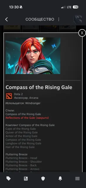 Arkana auf wr, drow ranger, tidehunter, Verkauf, 70 Matches