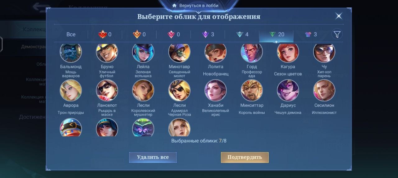 🌟 Mythic Account! 🌟