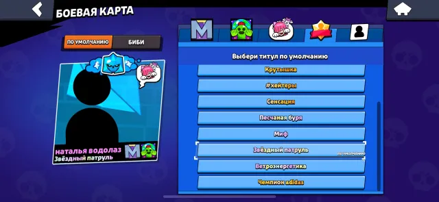 personal account, re-linking, 4 battle passes plus, 1 pro pass with Crow, 22619 trophies, 90 brawlers, 5 primes