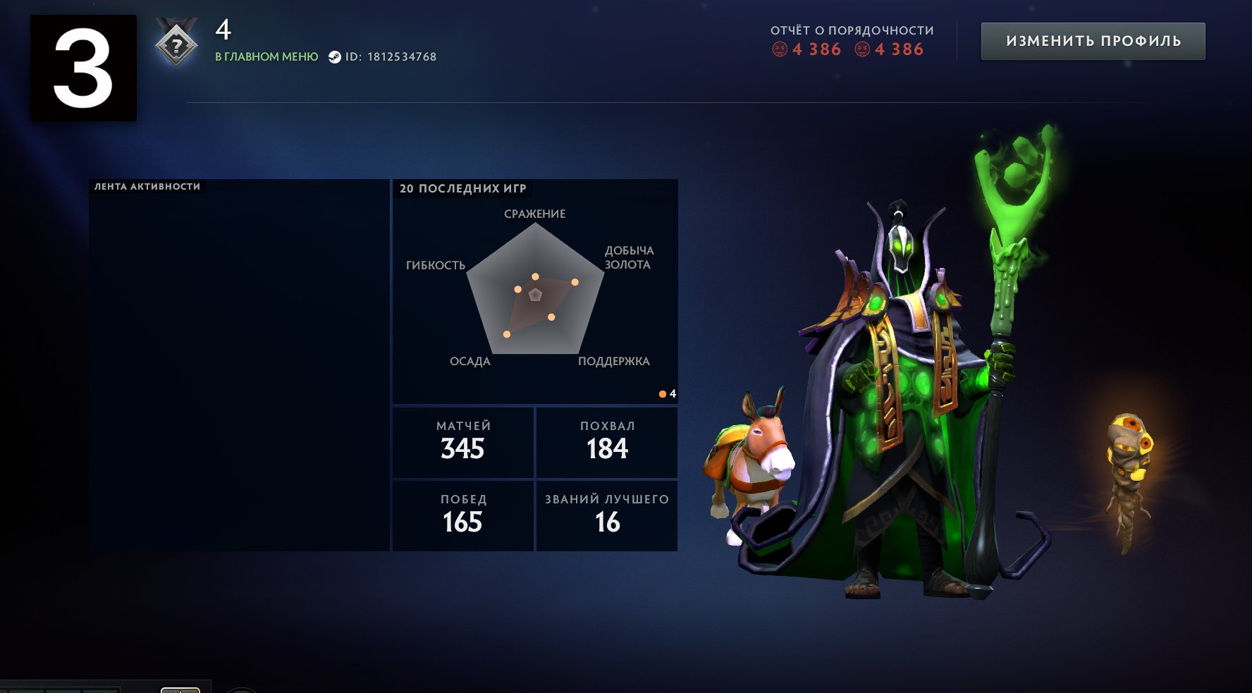 RATING OPEN | FULL REBINDING | 100% GUARANTEE, Sale, 700 MMR, 4386 Behavior score, 4386 вежливости, 345 games