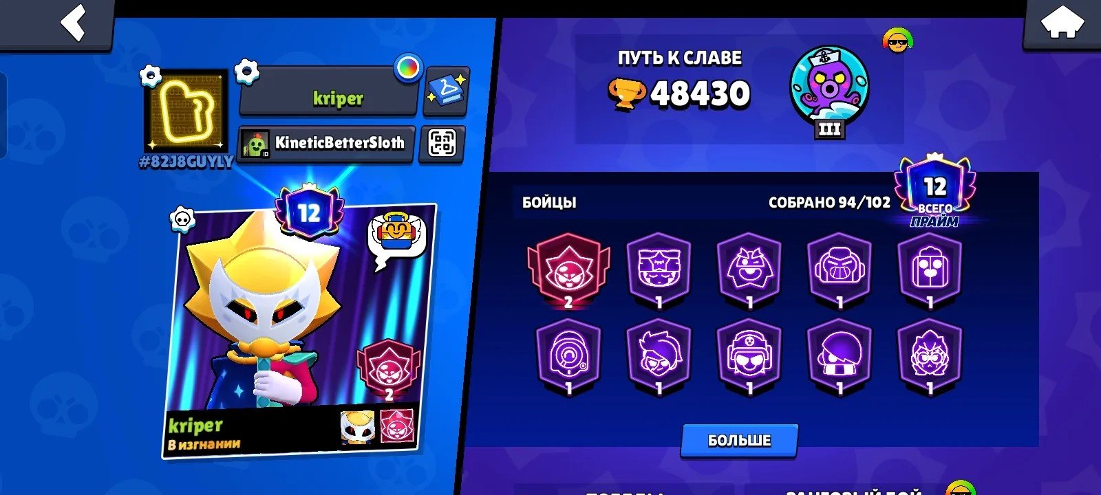 High-tier Brawl Stars account with high-skill stats and exclusive OG content!