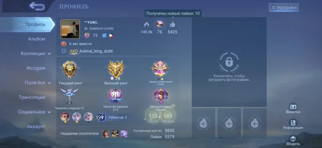 ✦ MOBILE LEGENDS | IMPERIAL COLLECTION ✦, Продажа, Ранг: Легенда, Уровень: 73, Процент перемог: 57%, Герої: 133, Облики: 385