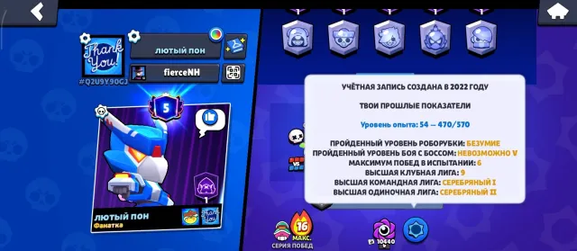 great account! description! 2022 year account, 31426 trophies, 90 brawlers, 5 primes