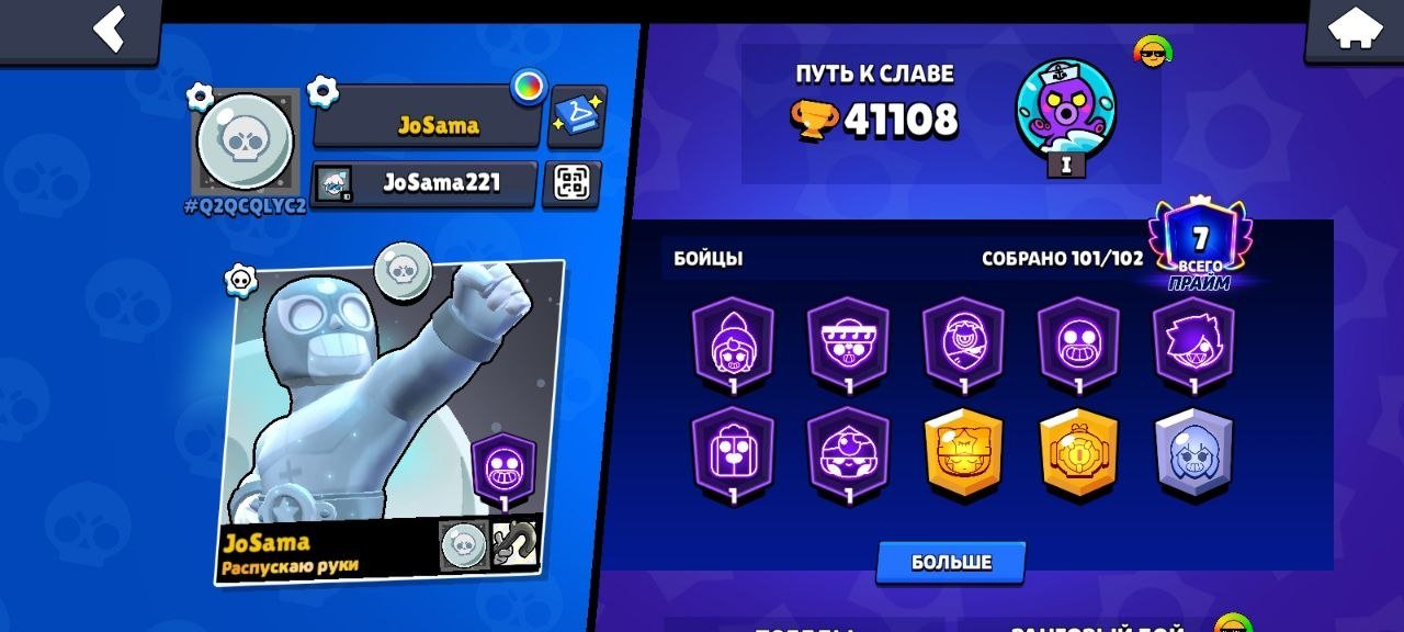 40k Trophies | ALL Fighters | 23 Full (11 Strength) | 7 Primes | + Mail, trophies 42000, brawlers 104, primes 10