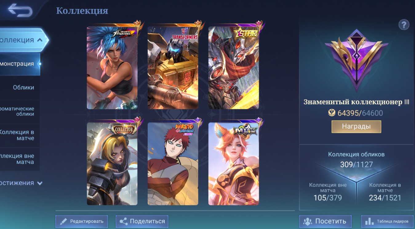 KOF KARINA TRANSFER ROGER CALL NATA GOLDSTAR HAYA 36 EPICS MEOW SEINTESAY NARUTO, Sale, Rank: Epic, Level: 132, Winrate: 49%, Heroes: 133, Skins: 309