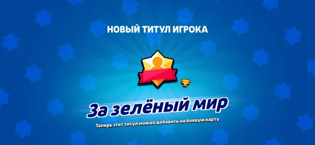 СОЧНЫЙ АККАУНТ С 3 ПРАЙМОМ НА ВЕНДИ!!💄🔥, 5977 кубков, 46 бравлеров, 4 праймов