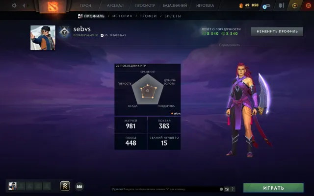 【 Persona: AM 】【 Herald 】【 Mainpool 】【 44 lvl trophy 】, Vente, 26 MMR, 8340 honnêteté, 8340 politesse, 981 matchs