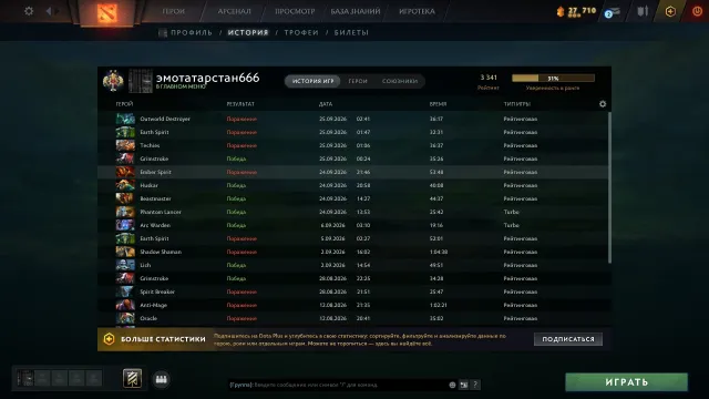 ⬛️⬛️【 3341 𝐌𝐌𝐑 】⬛️⬛️ Mains 🟥🟥⎝ 3 CHAMPIONS丨Confiance 30%+ ⎠🟥PERSONNEL🟦 839 MATCHS, Vente, 3341 MMR, 10545 intégrité, 8459 politesse, 839 matchs, 835 heures