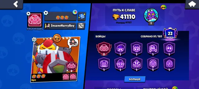 41k, 97 brawlers, 22 primes, many rare and expensive skins, good progression, 41110 trophies, 97 brawlers, 22 primes