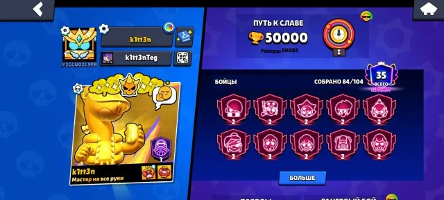 🏆50k🏆 | 83/104 CHARACTERS | LOTS OF SKINS | 21 lvl.11, 12 WITH HYPERCHARGES | 35 PRIMES, trophies 50000, brawlers 83, primes 35