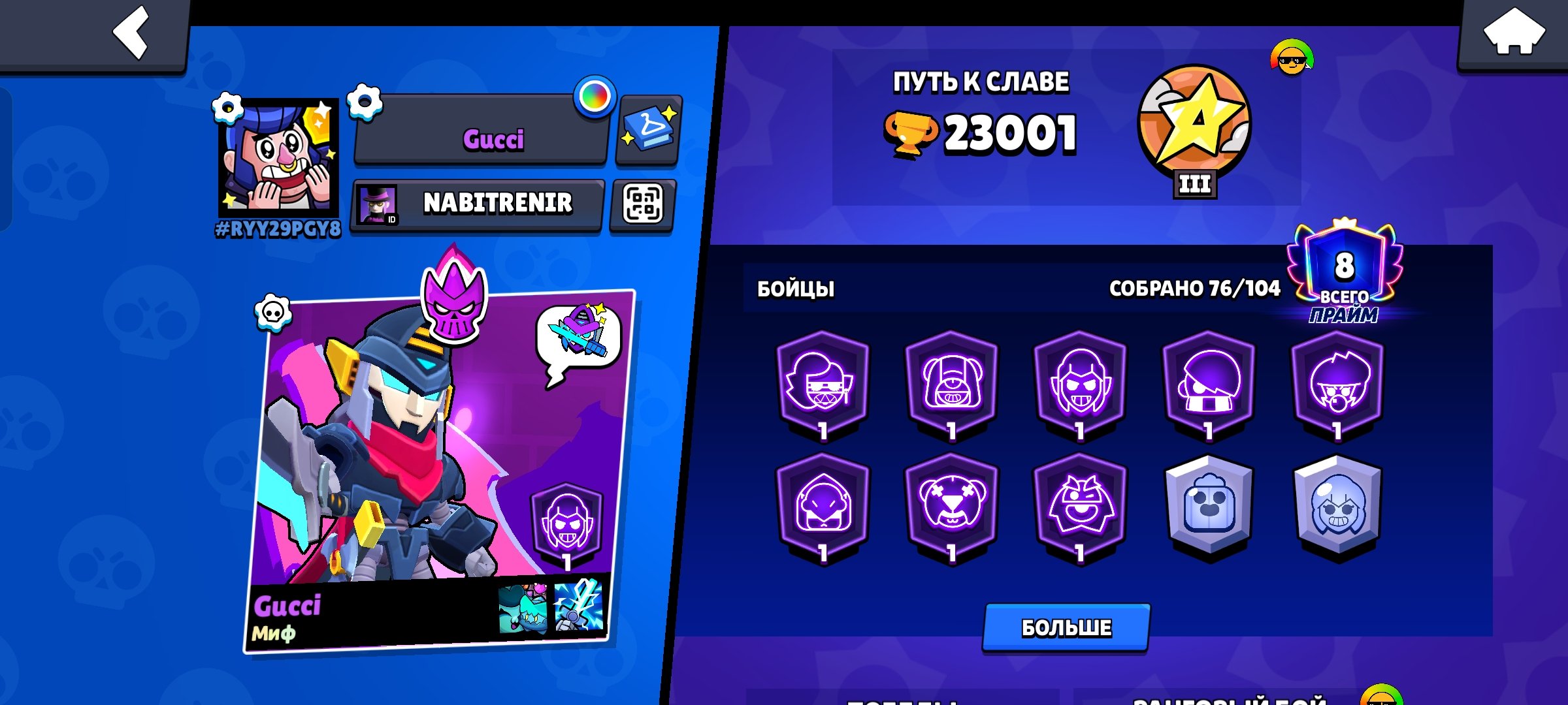 AK based on 23k trophies, 76 brawlers, 8 primes, and lots of skins., trophies 23000, brawlers 76, primes 8