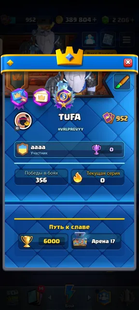 Brawl Stars account with pro pass, 600 gems balance, and Clash Royale account, 11800 trophies, 75 brawlers, 5 primes