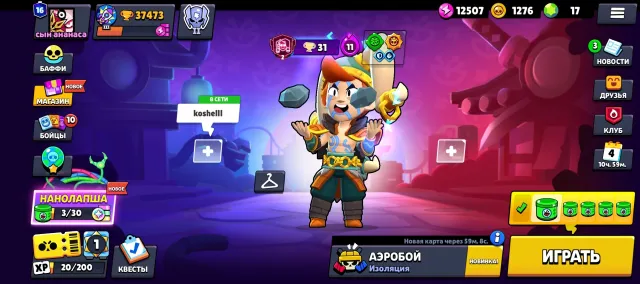 Old account BRAWL STARS | 104 HERO | 37K, trophies 37505, brawlers 104, primes 16