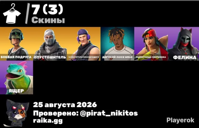 ACCOUNT WITH RARE EXCLUSIVES: BRUTE GUNNER AND SUB COMMANDER! 🔥changeable email, make an offer, Sale, skins 7