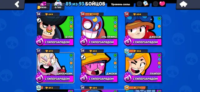 ✅✅✅Top Account 8k trophies 2 cards level 15 6 cards level 14 8 evolutions + top brawl 41k trophies✅✅✅