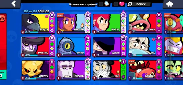 BEST ACCOUNT 5in1❤️CR-13K❤️CoC-8 Town Hall💘VIDEO REVIEW IN DESCRIPTION, 100567 trophies, 106 brawlers, 88 primes