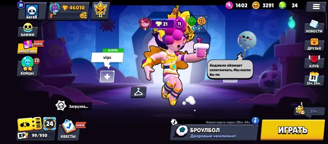 🏆46k🏆👤WENDY+COSMO+14LEGS👤🀄20-11 LVL🀄, 46010 trophies, 107 brawlers, 31 primes