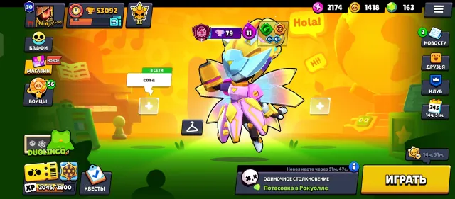 Brawl Stars account for sale, 53092 trophies, 106 brawlers, 30 primes