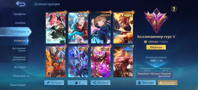 Personal account. All special skins in detailed description, Sale, Rank: Mythical Glory, Level: 87, Win rate: 58%, Heroes: 133, Skins: 348