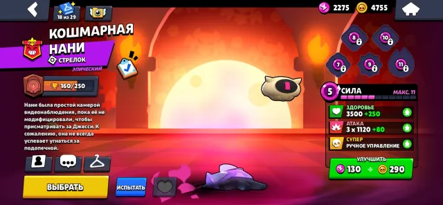 Selling a Brawl account, 52638 trophies, 106 brawlers, 32 primes