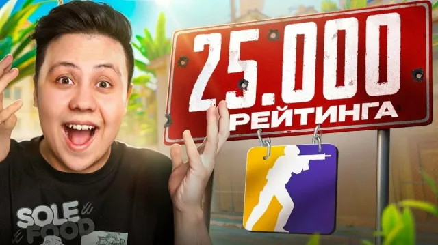 🔴 PRIME 🔴【 25,000 RANKING 】🔴 PREMIER MODE 🔴 FULL ACCESS 🔴, Sale, With inventory, Has PRIME, 25000 CS Rating