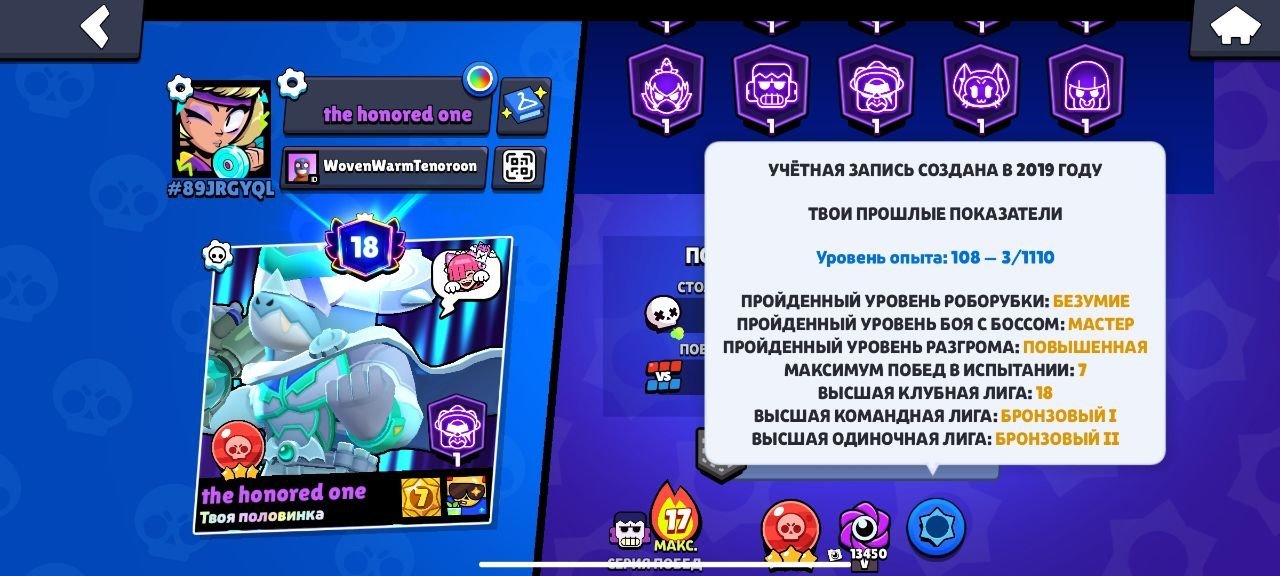 Old acc2019g |38907 ubkov|104/104fighters| Heading, trophies 38907, brawlers 104, primes 18