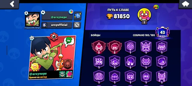 🔥 81.8k ТРОФЕЕВ| ЕСТЬ ВСЯ КОСМЕТИКА НА ГАСА | ALL BRAWLERS 105/105 | АККАУНТ 2022 ГОДА 🔥, 81890 кубков, 106 бравлеров, 42 праймов
