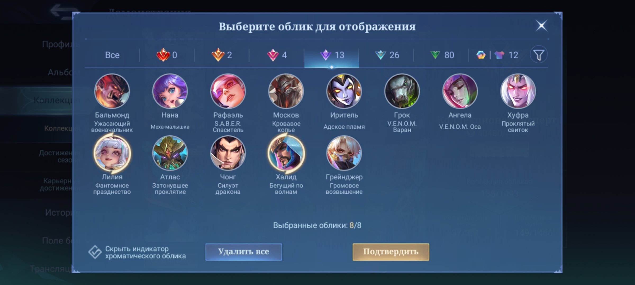 🔥 Mythic Account! 🔥