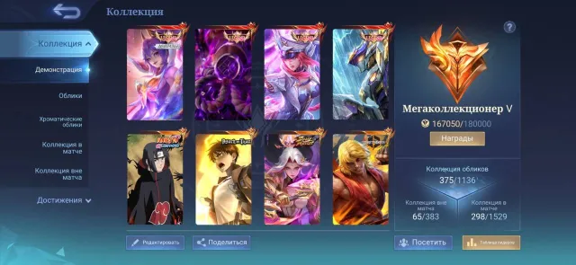 ⭐️Legends Fanny⭐️Street Fighter Chu Darius⭐️Naruto Julian Su E⭐️AOT Yin⭐️9 kills⭐️Eternal guarantee ⭐️