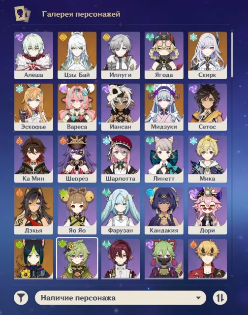 skirk, eskofye, zhi bai, varesa c3+sign, ke qin c3, midzuki, dehya, korshun, tignari Any platform, Email linked, Lumine, Levelled up, AR 55