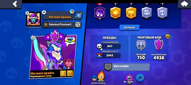 Account 2024 11000 coins 630 power points and 138 gems, 22969 trophies, 93 brawlers, 7 primes