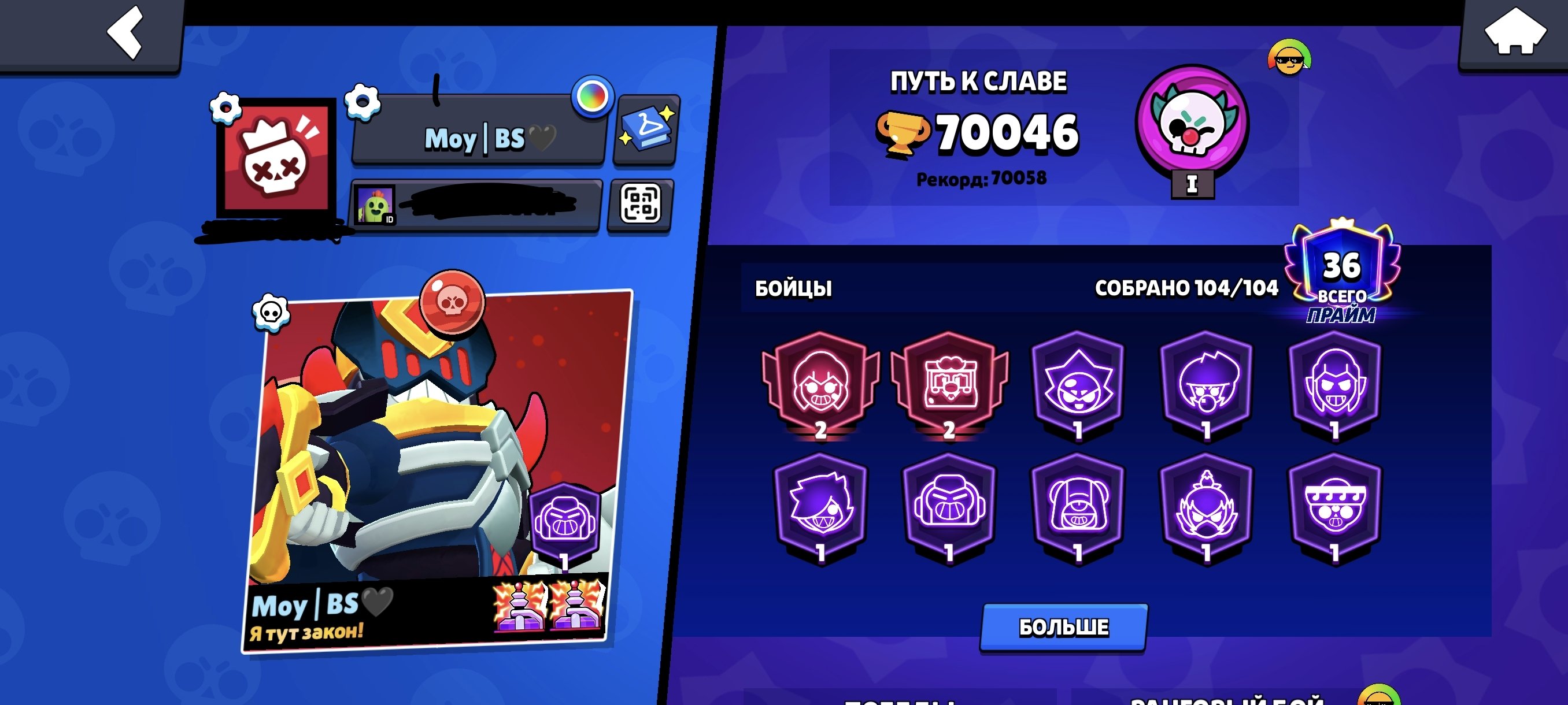 ⭐104 out of 104⭐🏆70000🏆 ✅👻LOTS OF EXPENSIVE SKINS👻✅, trophies 70000, brawlers 104