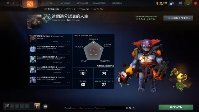 🍁2150ммр | 🍁МЕЙНПУЛЛ🍂РОДНАЯ ПОЧТА🍂ОТКАЛИБРОВАН🍂 АВТОВЫДАЧА🍂, Продажа, 2150 MMR, 8800 порядочности, 8800 вежливости, 200 матчей, 200 часов