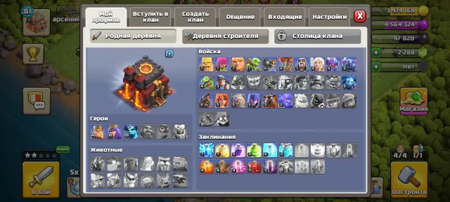 Normal account played for about 7 years, 11 Town Hall of the Home Village, 7 Builder Hall