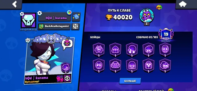 ❤️🔥SKINS ~11K GEMS❤️🔥⚔️ 6-11 power ⚔️ 💜 19 primes 💜 👘125 skins 👘📩 FIRSTMAIL 📩 😈OLD(2019 year), 40020 trophies, 81 brawlers, 19 primes